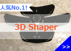 ライザップ3D Shapeの口コミレビュー｜ガチの評価をお届け！